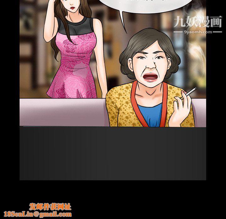 徘徊的心动第57话