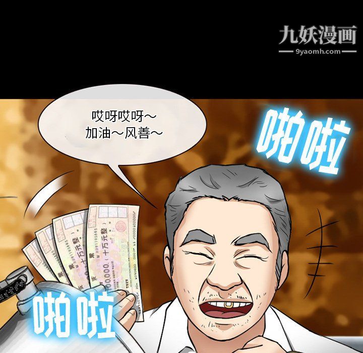 徘徊的心动第57话