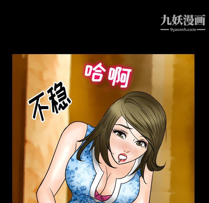 徘徊的心动第57话