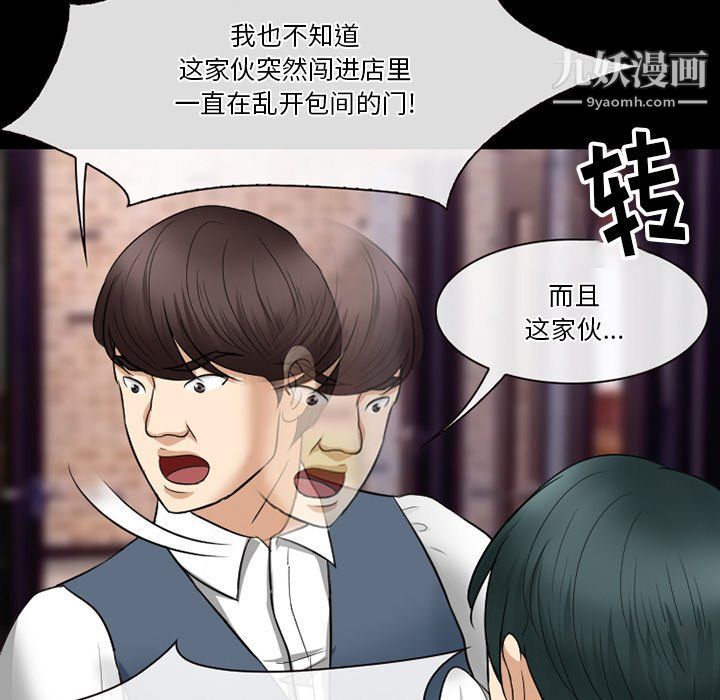 徘徊的心动第57话