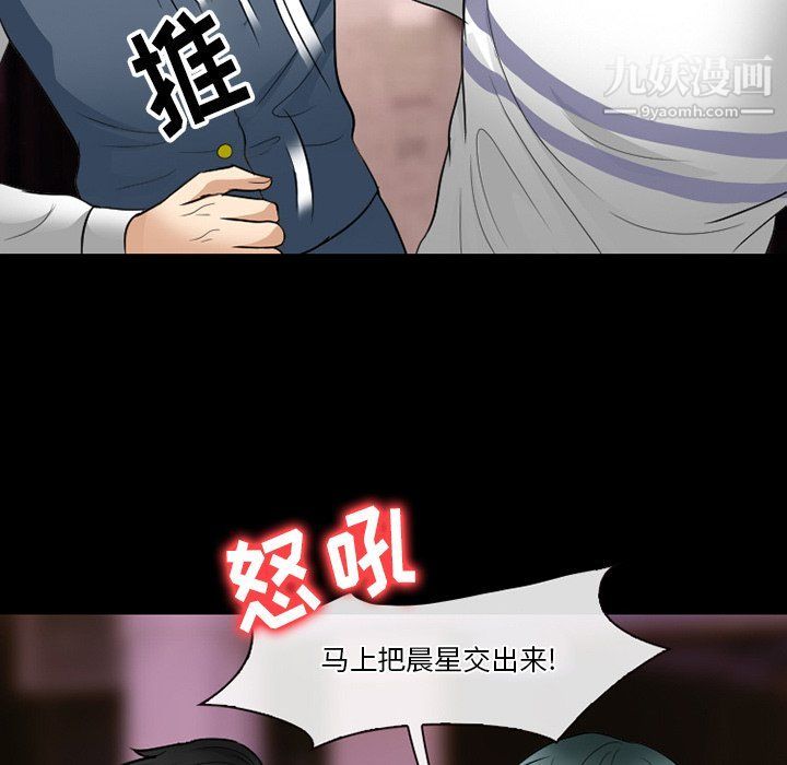 徘徊的心动第57话