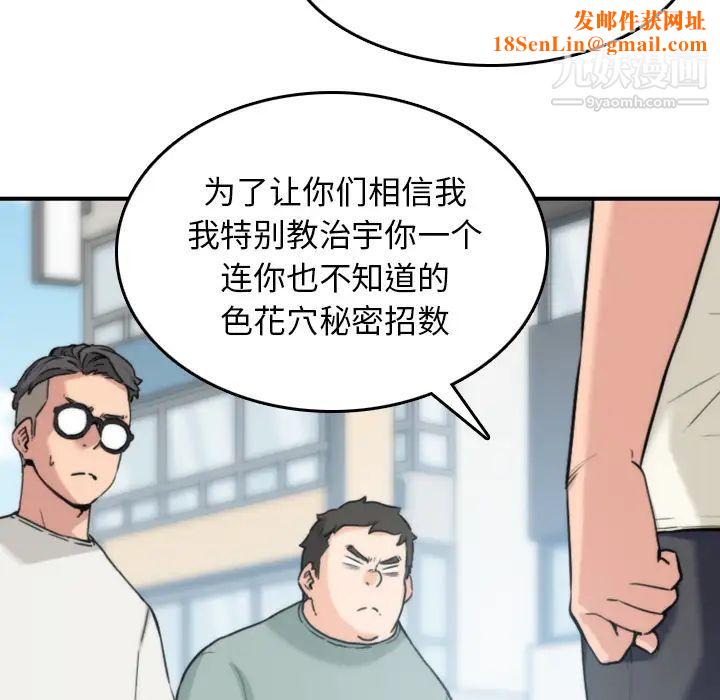色花穴第52话