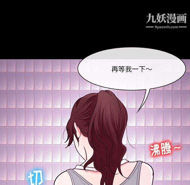 徘徊的心动第58话