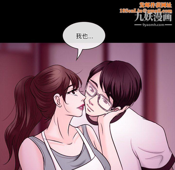 徘徊的心动第58话