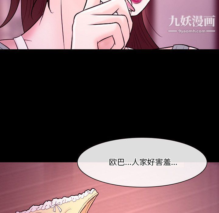 徘徊的心动第58话
