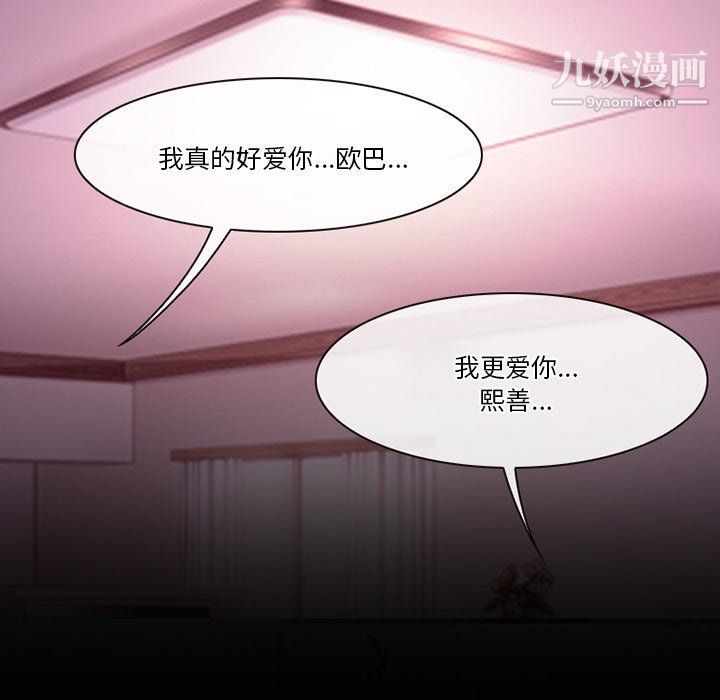 徘徊的心动第58话