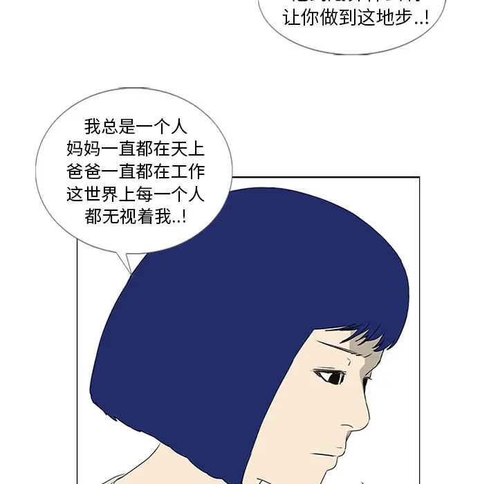 逆伦第44话