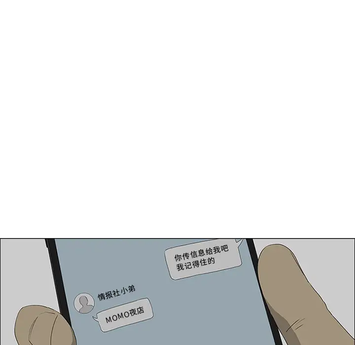 逆伦第44话