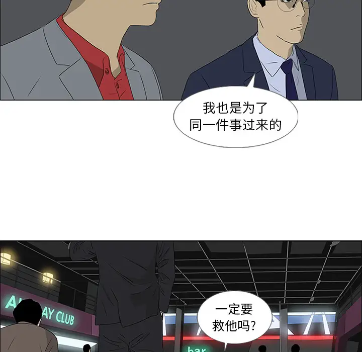 逆伦第44话