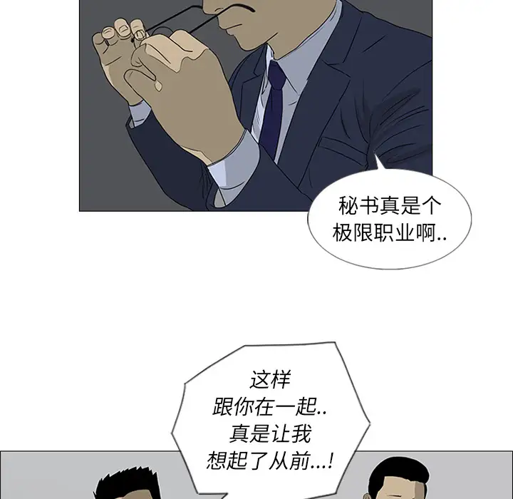 逆伦第44话