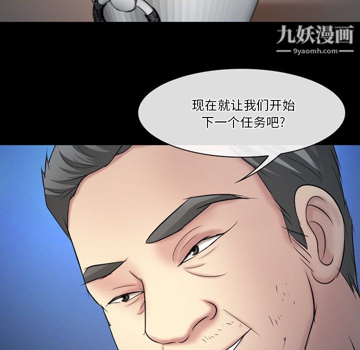 徘徊的心动第60话