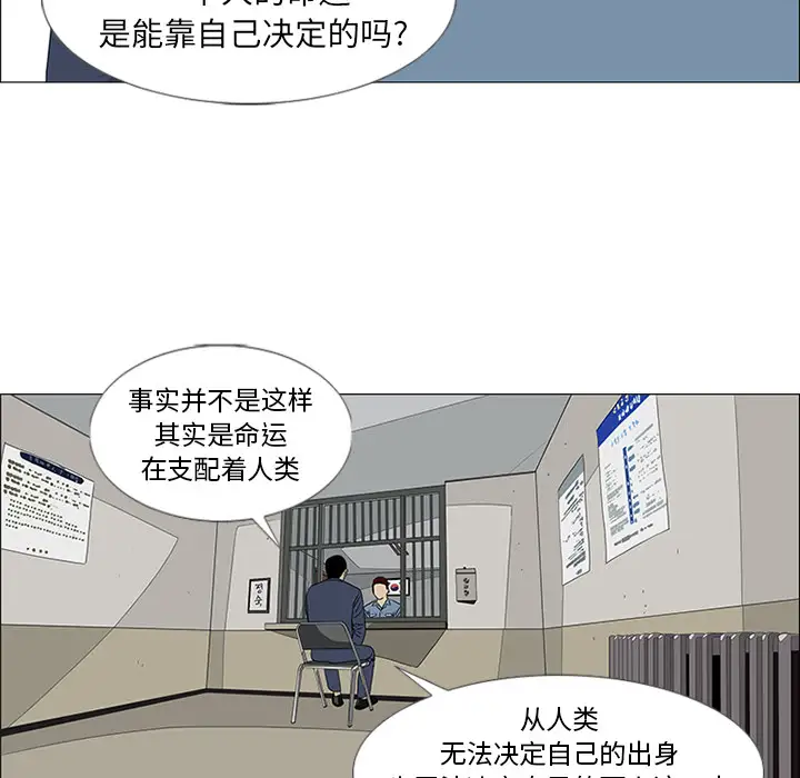 逆伦第45话