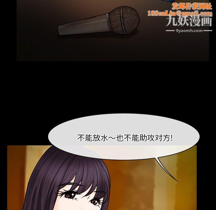 徘徊的心动第60话