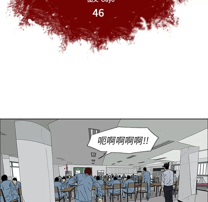 逆伦第46话