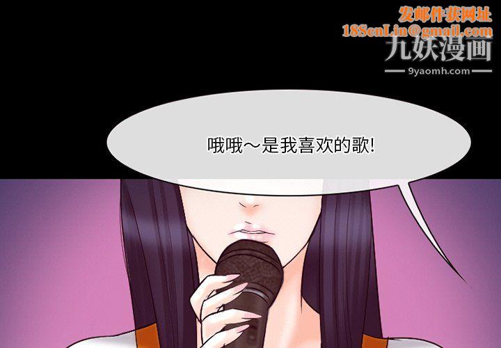 徘徊的心动第61话