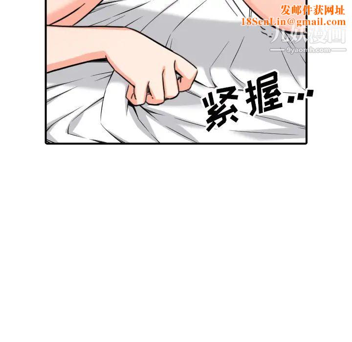 色花穴第56话