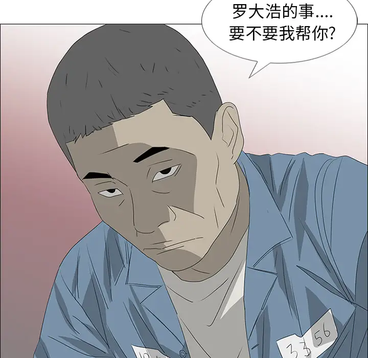 逆伦第46话
