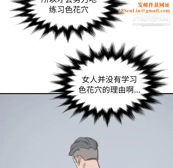 色花穴第57话