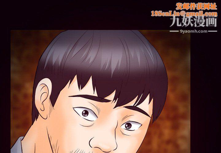 徘徊的心动第62话