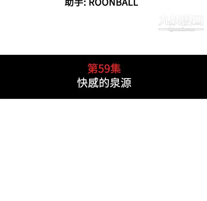 色花穴第59话