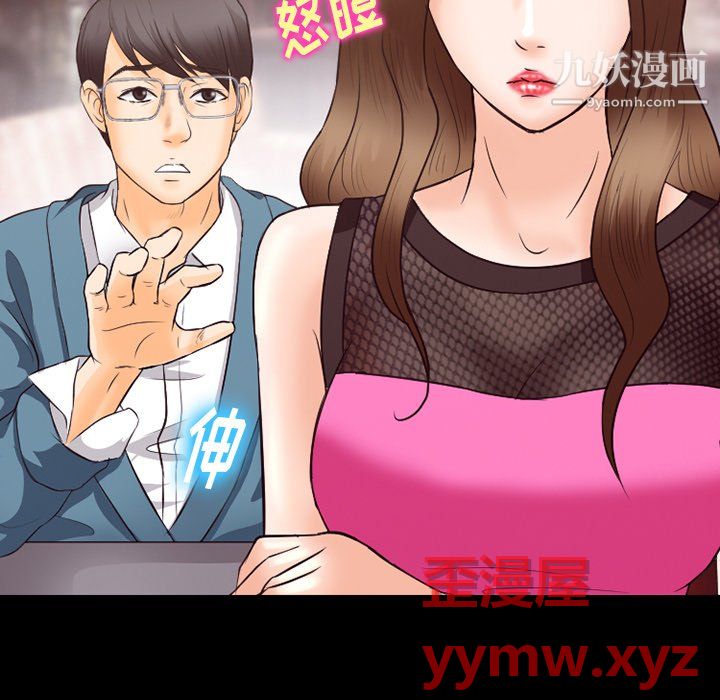 徘徊的心动第63话