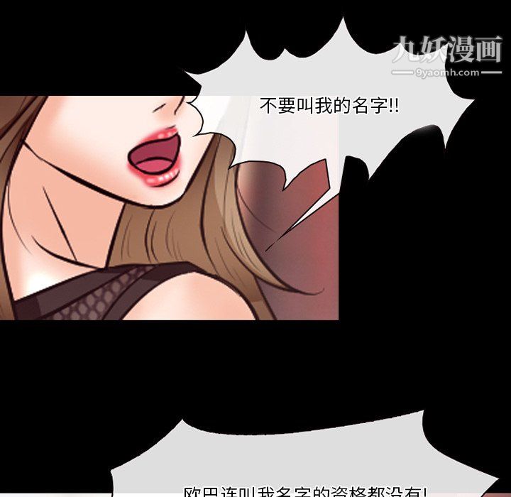 徘徊的心动第63话