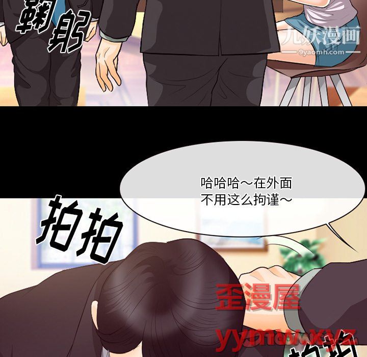 徘徊的心动第63话