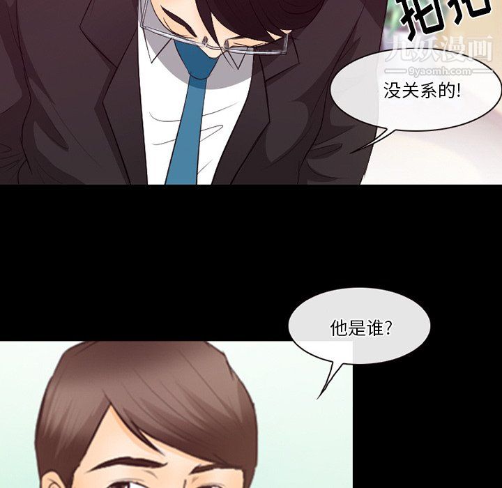 徘徊的心动第63话