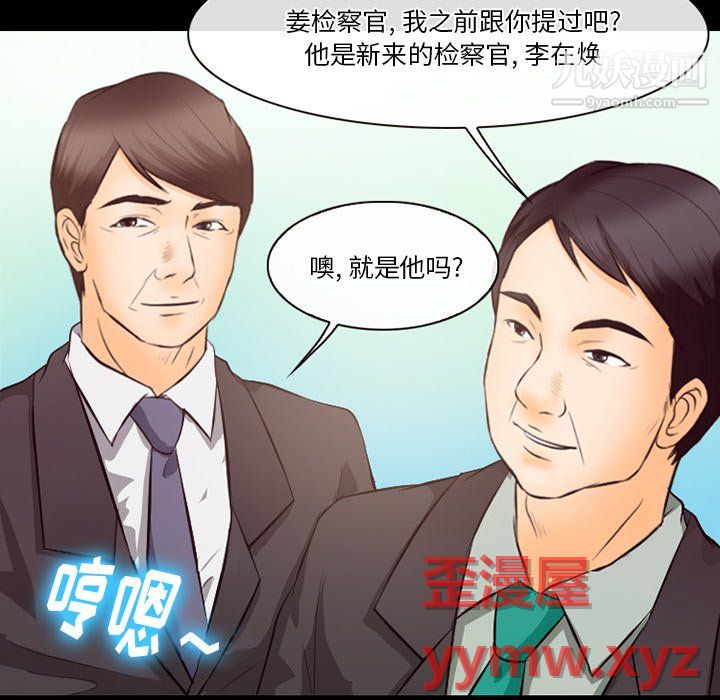 徘徊的心动第63话