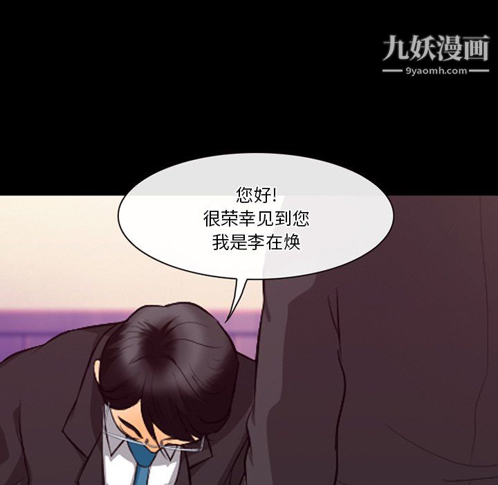 徘徊的心动第63话
