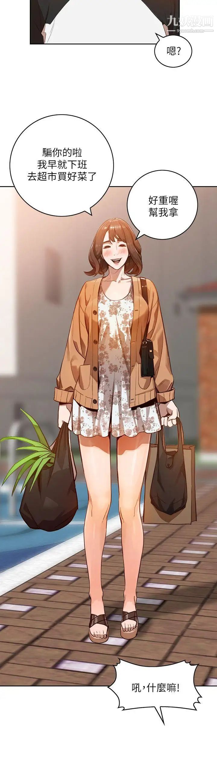 人妻姊姊第1话-人妻的来访