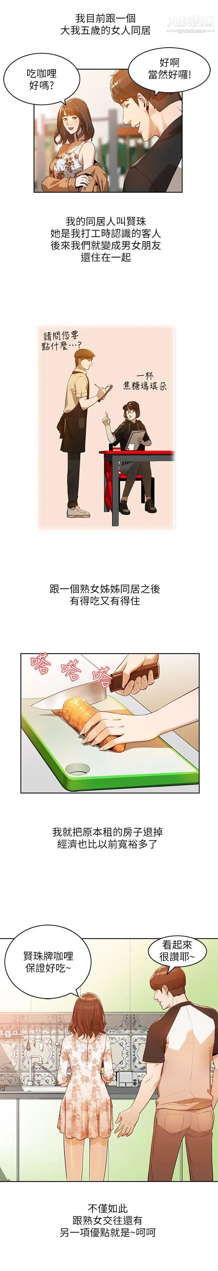 人妻姊姊第1话-人妻的来访