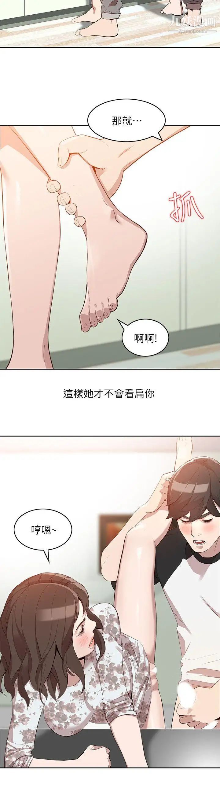 人妻姊姊第1话-人妻的来访