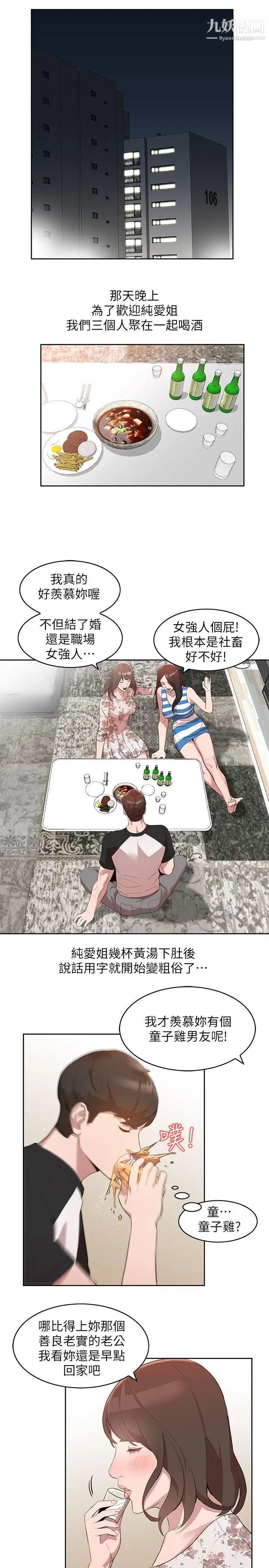 人妻姊姊第1话-人妻的来访