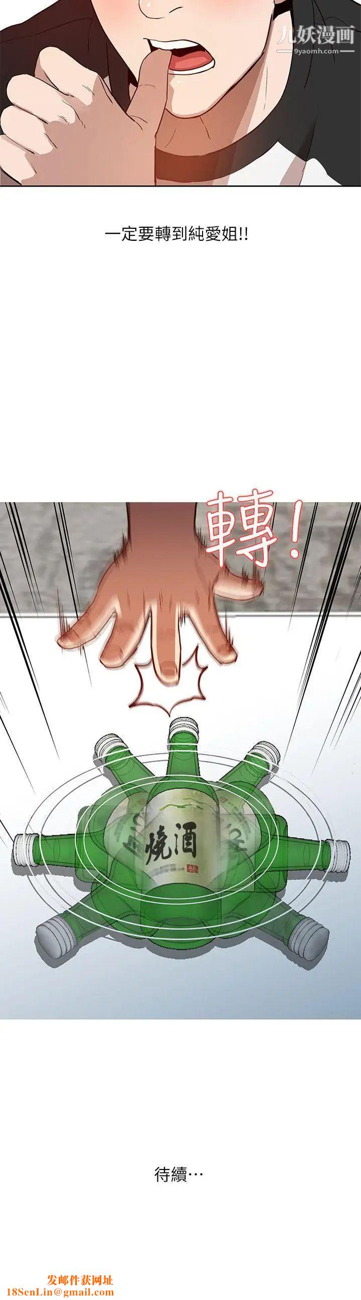 人妻姊姊第1话-人妻的来访