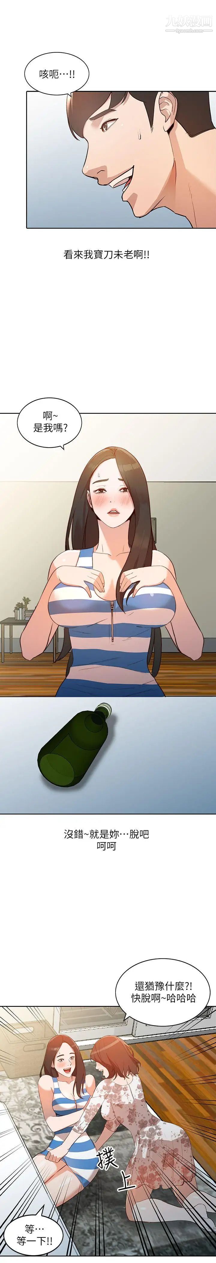 人妻姊姊第2话-脱衣服游戏