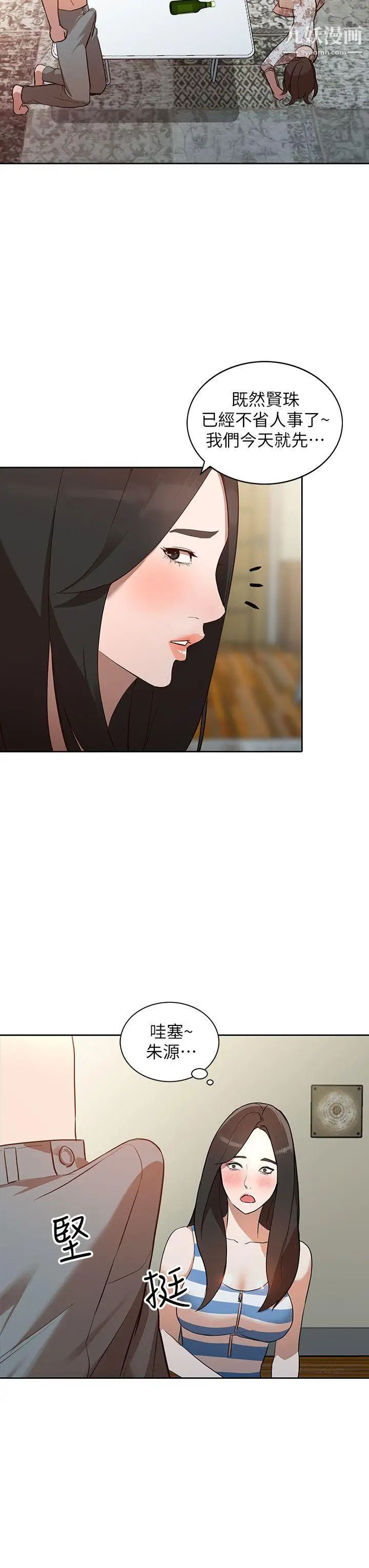 人妻姊姊第2话-脱衣服游戏