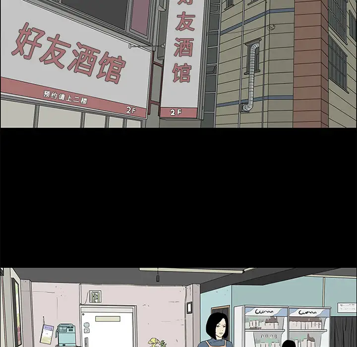 逆伦第51话
