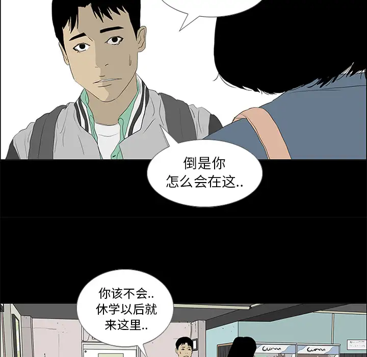 逆伦第51话