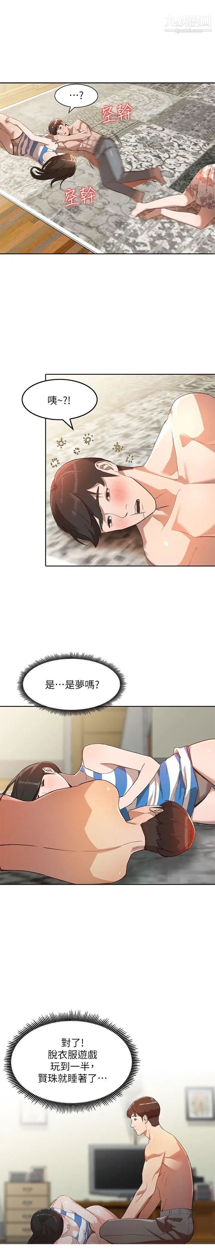 人妻姊姊第3话-在姐姐的公司里开战