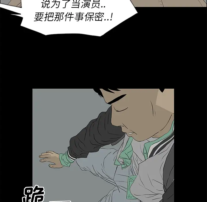 逆伦第51话