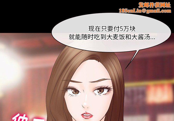 徘徊的心动第66话