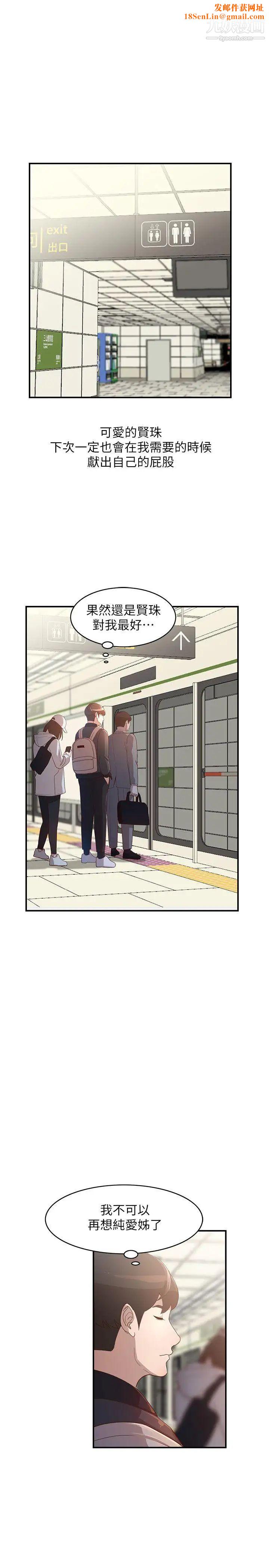 人妻姊姊第4话-她淫荡的体香