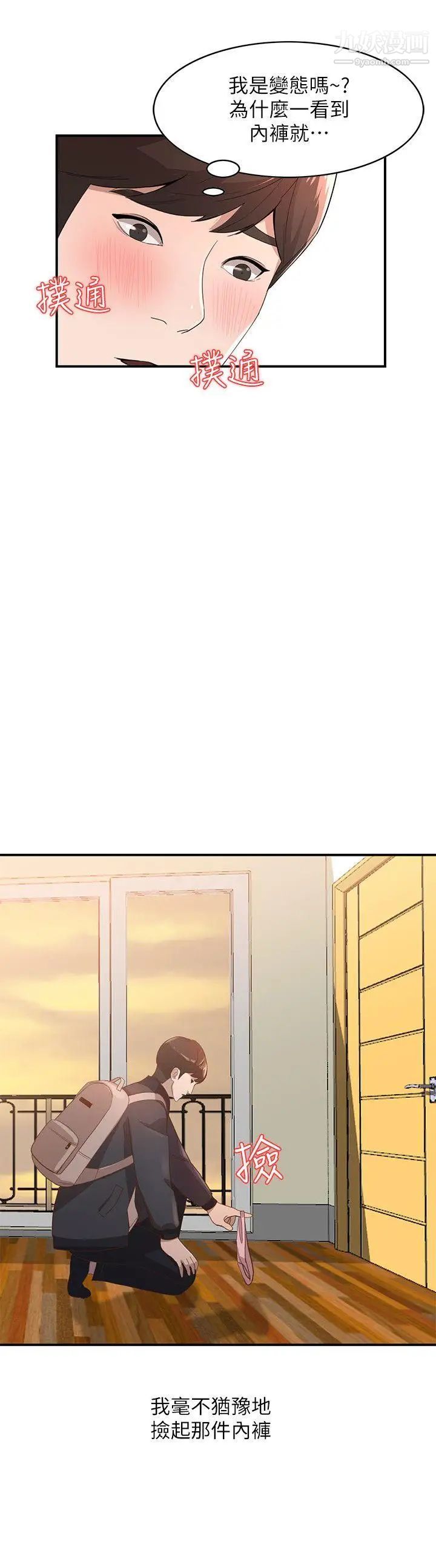 人妻姊姊第4话-她淫荡的体香