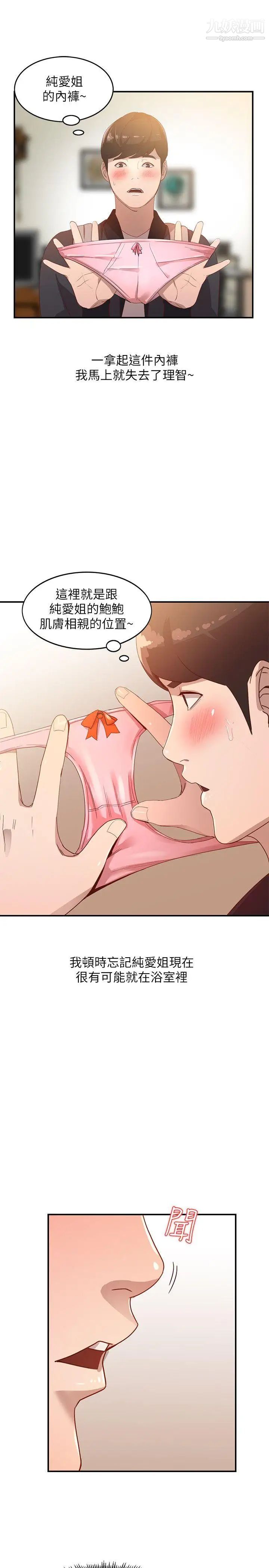 人妻姊姊第4话-她淫荡的体香