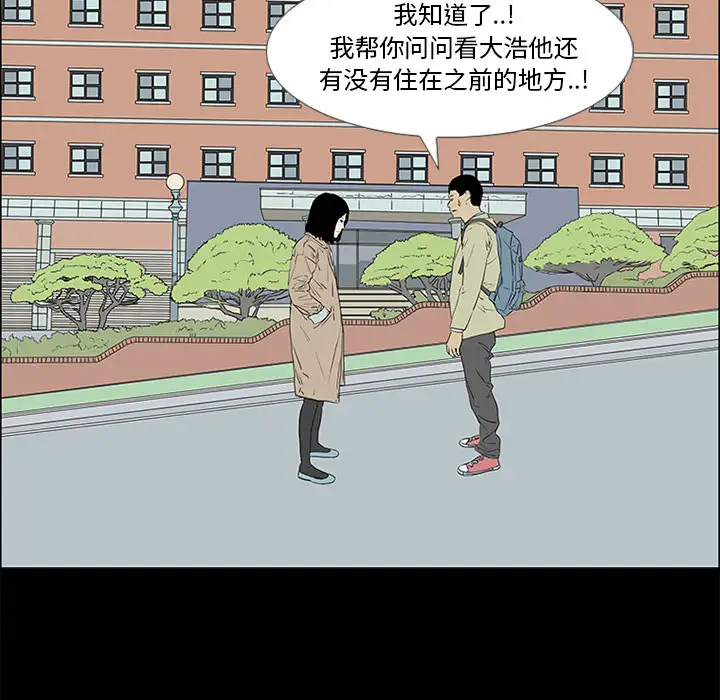 逆伦第51话