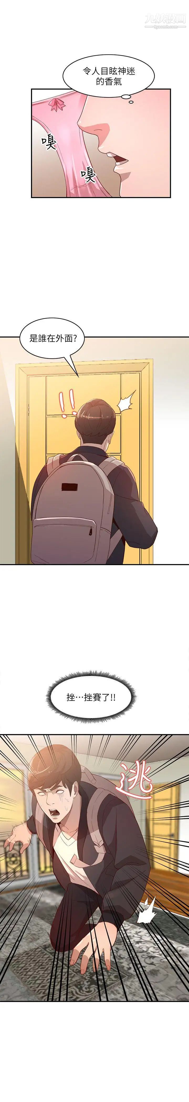 人妻姊姊第4话-她淫荡的体香