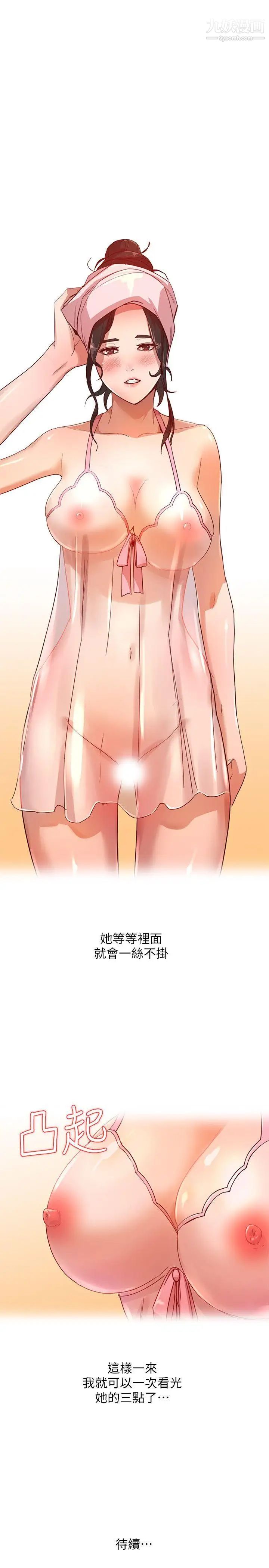 人妻姊姊第4话-她淫荡的体香