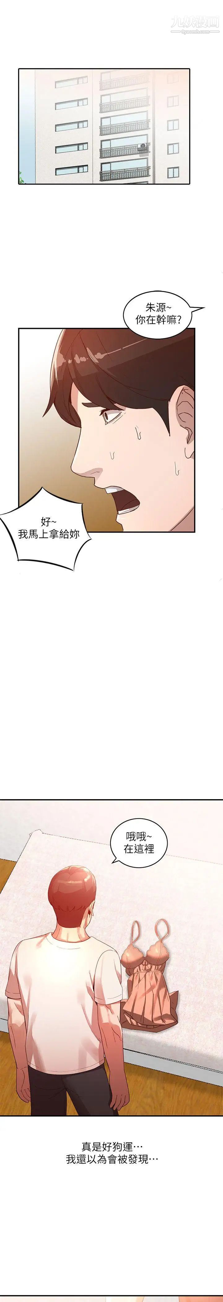 人妻姊姊第5话-系花的诱惑