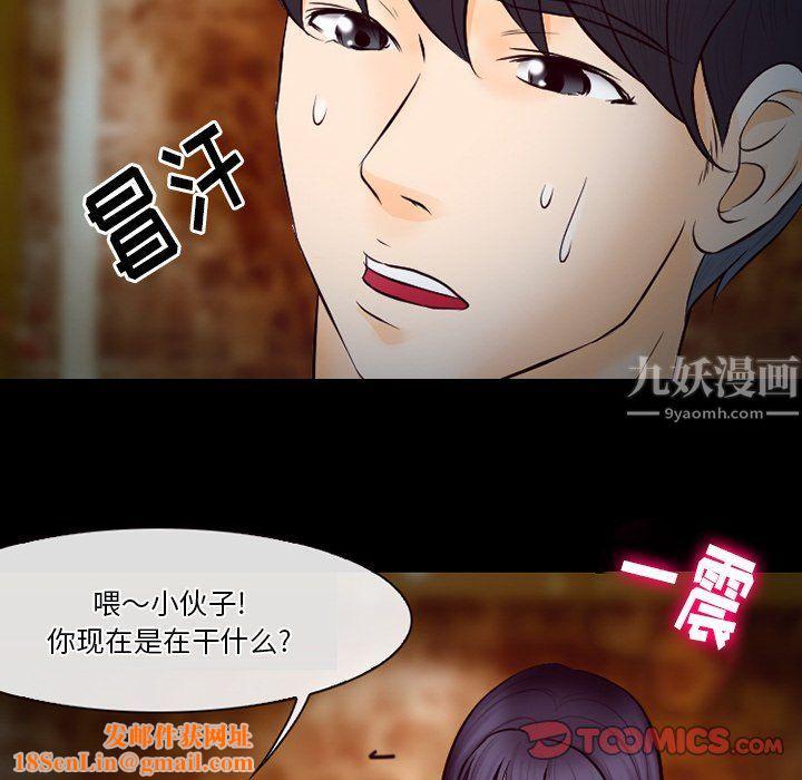 徘徊的心动第66话